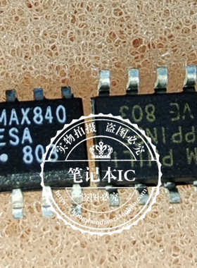 MAX840ESA  MAX840  SOP8   新的一个起拍