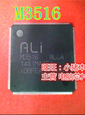 M3516  M3516-ALCA  M3516ALCA   QFP新的
