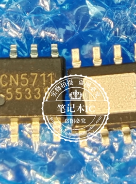 CN5711 封装ESOP8