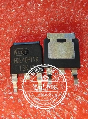 NCE40H12K  TO252   新的   一个起拍