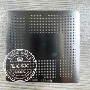LGA1155 LGA1156 0.5MM CPU座子植锡网 植球钢网