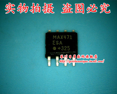 琴川日月 MAX471ESA MAX471 新 可直接拍！