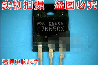 鸿顺 07N65GX 新的