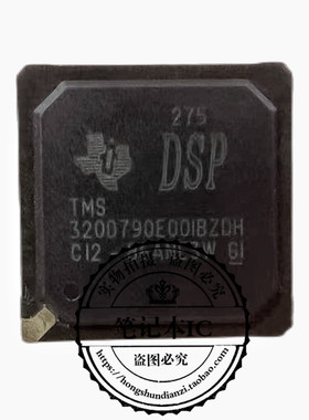 TMS320D790E00IBZDH 320D790E001BZDH 320D790E00IBZDH BGA 新