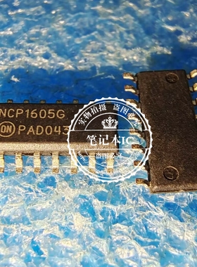 NCP1605G NCP1605DR2G  SOP 新的 一个起拍