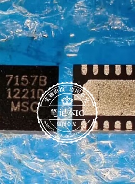 MSC7157B 丝印7157B 71578 QFN14  一个起拍