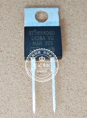 STTH5R06D TO-220-2  新的一个起拍