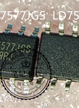 LD7577JGS  LD7577  SOP8  新的