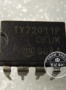 全新原装 TY72011P DIP8 直插 DIP14 TY72011P2 TY72011AP2