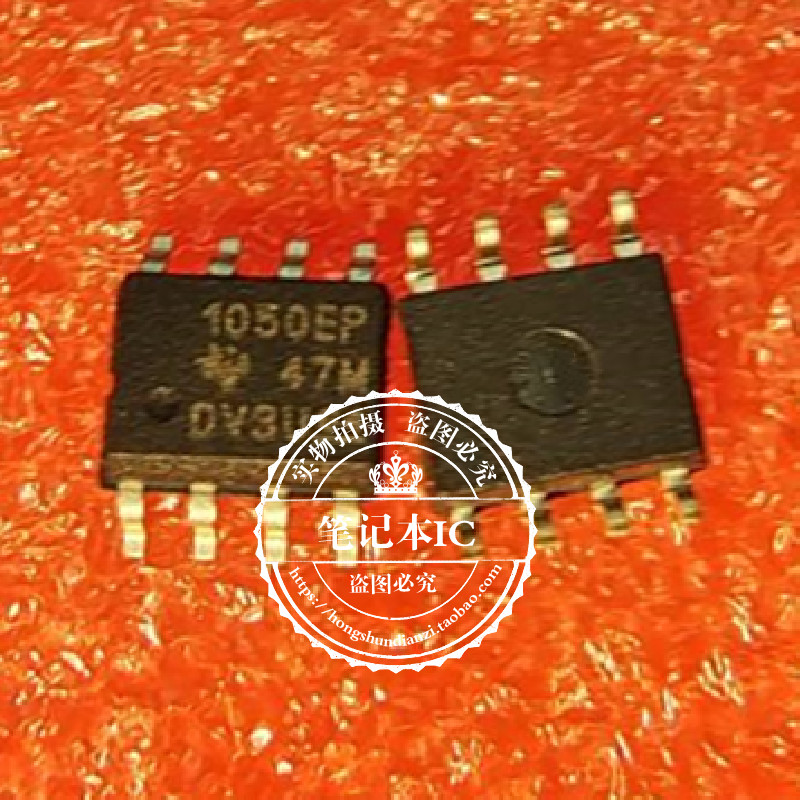 集成电路SN65HVD1050MDREP