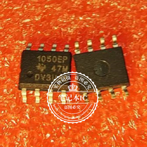 集成电路SN65HVD1050MDREP