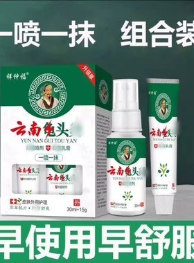 男科私处潮湿裂口红点乳膏珍珠粒霉菌性垢潮湿红肿脱皮喷剂