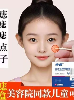 优洁平牌抑菌脖子腋下去丝状肉疙瘩扁平脚跖肉刺猴点黑凸肉痣套盒
