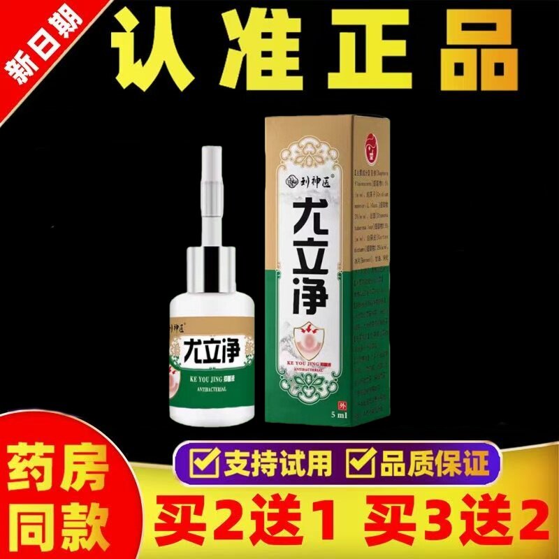 点优液去除扁平丝状寻常脖子腋下脸身上手脚长小肉立净灵疙瘩全身