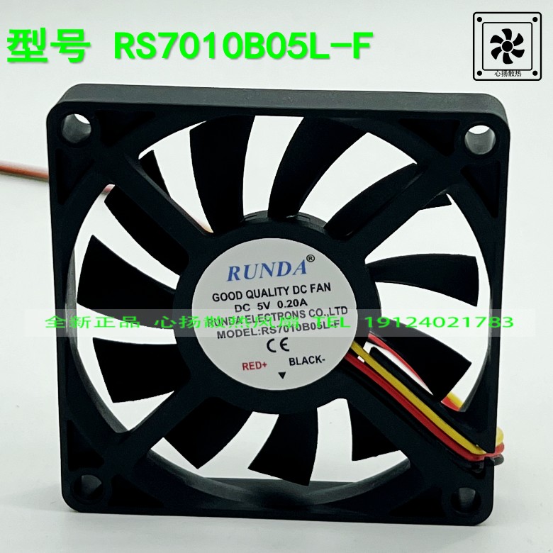 RUNDA  RS7010B05L-F 7010 5V 0.20A  机箱3线散热风扇 7厘米