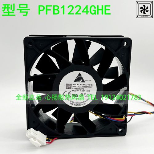 全新台达PFB1224GHE 3AUA0000077627 DC24V 1.62A 4线 变频器风扇