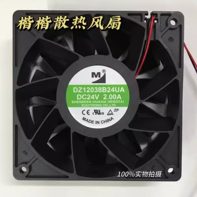 一盟 DZ12038B24UA 12038 24V 2.00A 12CM 大风量变频器散热风扇
