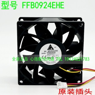 全新台达 FFB0924EHE 3620935511 24V 0.75A 9038 变频散热风扇