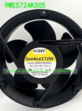 原装三洋 9WE5724K505 17251 24V 1.3A 17CM 防水风扇 耐高温风扇