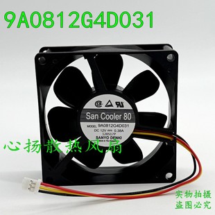 9A0812G4D031 8025 DC12V 0.38A 3线散热风扇 全新原装 8CM 三洋