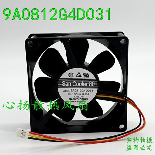 全新原装三洋 8025 9A0812G4D031 DC12V 0.38A 8CM 3线散热风扇