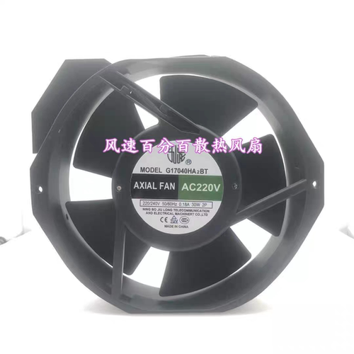 原装九龙 G17040HA2BT 220V 30W 145FZY2-S 17cm 变频器散热风扇