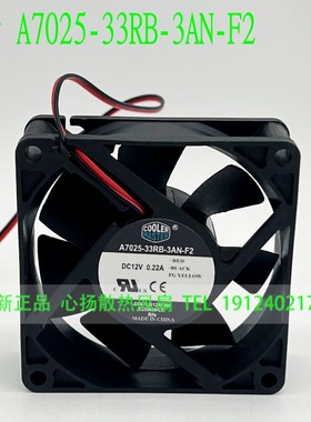酷冷至尊 7025静音CPU散热风扇 12V 0.22A A7025-33RB-3AN-F2 3线