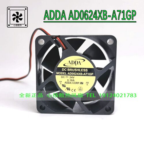 ADDA AD0624XB-A71GP DC 24V 0.18A 6025 2线变频器 6025散热风扇