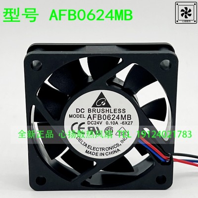 AFB0624MB 台达 24V 0.10A 6015 6cm 安川5系 850驱动器 散热风扇