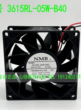 NMB-MAT 3615RL-05W-B40 9038 9CM 24V 0.73A 防水 变频器风扇