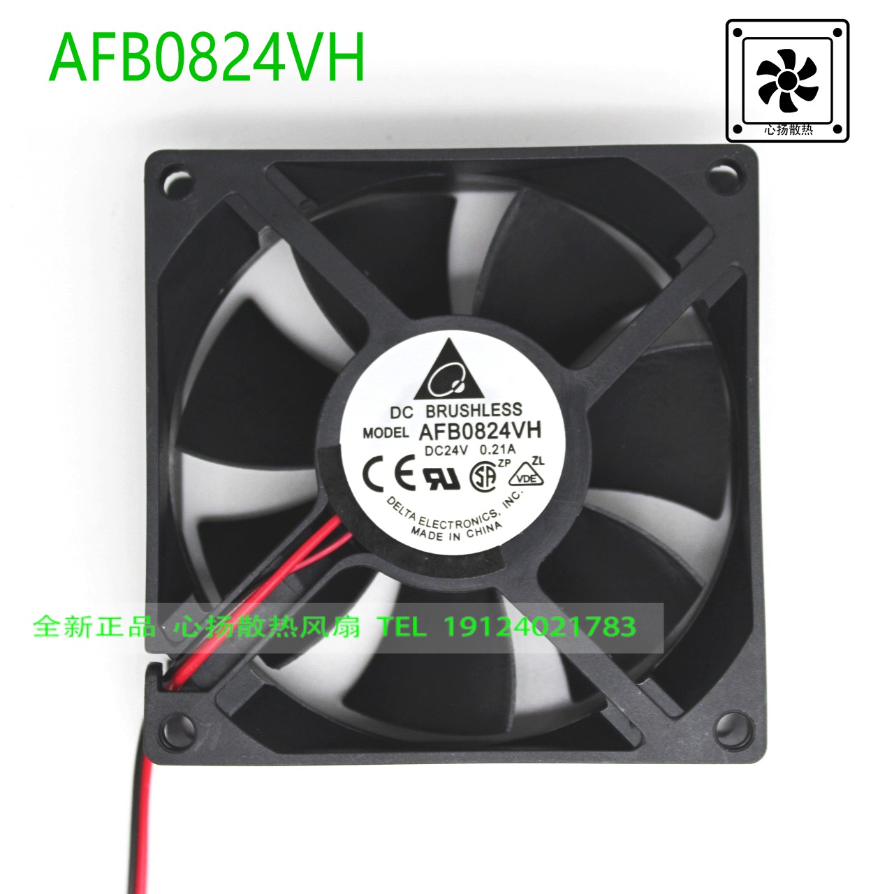 台达 AFB0824VH/SH 8025 24V 0.21A 0.33A 8CM 8厘米变频器风扇-封面