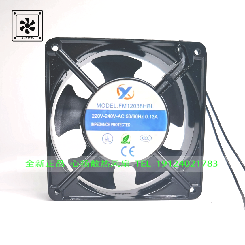 FM12038HSL/HBL AC220V伏 12cm120*38mm冷柜冰箱排气 裱坑机风扇