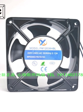 FM12038HSL/HBL AC220V伏 12cm120*38mm冷柜冰箱排气 裱坑机风扇