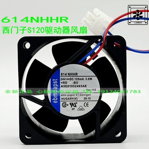 614NHHR 8314HR A5E01052493AE 驱动器风扇ebppapst A5E01034333