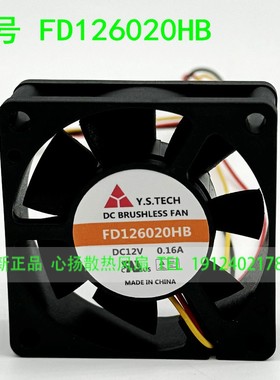 全新元山 FD126020HB 12V 0.16A 6CM 6020 电脑机箱 散热风扇