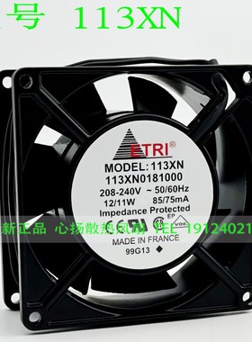 113XN0181000 全新法国 ETRI 208-240V 12/11W 9cm 交流散热风扇