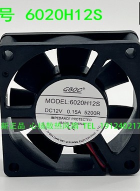 GBOC 6020H12S 12V 0.15A 6CM 6020 直流变频器机柜散热风扇