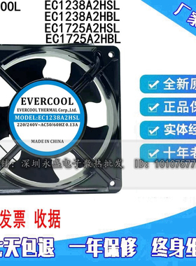 EVERCOOL EC1238/1725A2HSL/HBL轴流交流散热风扇工业220v