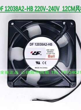 原装全新DF 12038A2-HB 220V 12038 0.13A 12CM 数控机床散热风扇