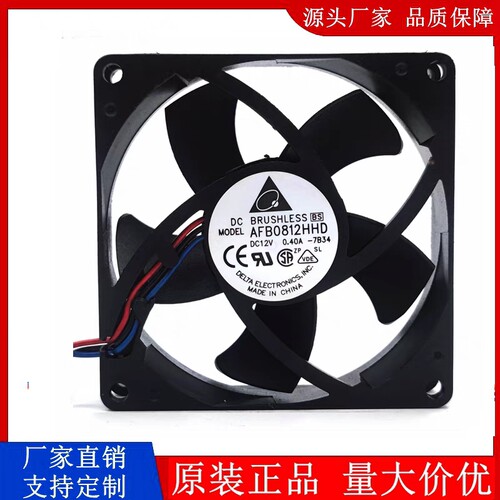 台达AFB0812HHD DC12V 0.40A 8020 双滚珠轴承机箱机柜散热风扇