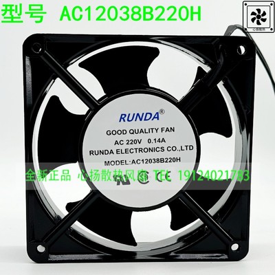 RUNDA AC12038B220H电机RT1238B22H-RA 220V冰箱轴流风机散热风扇