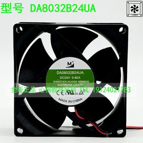 全新一盟 DA08032B24UA 24V 0.80A  8032 双滚珠变频器散热风扇