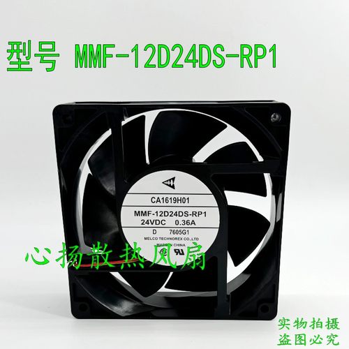 全新MMF-12D24DS-RP1 24V 0.36A 12038 A740CA1619H01变频器风扇