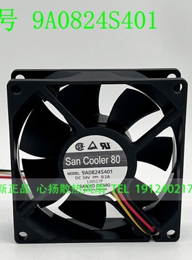 三洋 8025 9A0824S401 24V 0.1A 8cm/厘米静音变频器工业工控风扇