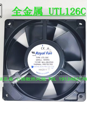 TOYOFAN ROYALFAN 12038 UTL126C 220V 15/14W全金属铝框设备风扇
