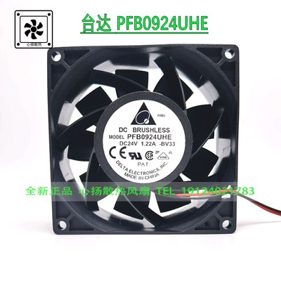全新台达PFB0924UHE DC24V 1.22A DELTA 92*92*38 变频器散热风扇