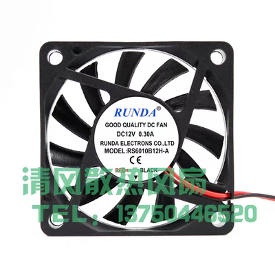 RS6010B12H-A RUNDA润达 6010 12V 0.30A 6CM/厘米大风量散热风扇