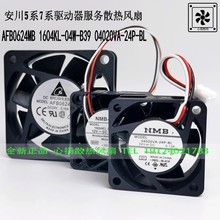 04020VA-24P-BL AFB0624MB 1604KL-04W-B39 安川5系7系驱动器风扇