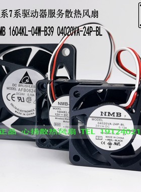 04020VA-24P-BL AFB0624MB 1604KL-04W-B39 安川5系7系驱动器风扇