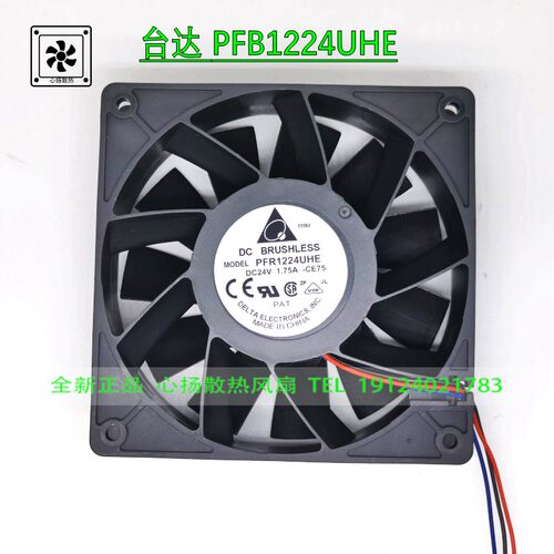 原装台达PFR1224UHE-CE75 12038 DC24V 1.75A 螺杆机暴力散热风扇
